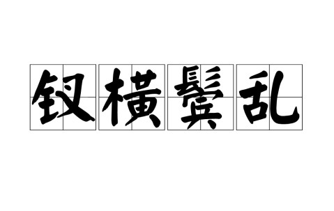 檣Z慟=蓇?-九游体育