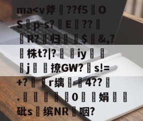 ma-九游体育
